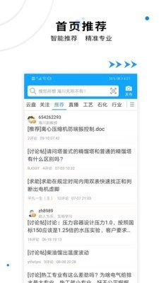 化海川流最新免费版图1
