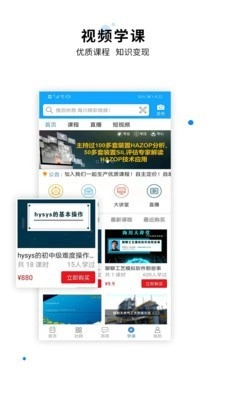 化海川流最新免费版图2