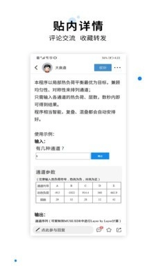 化海川流最新免费版图3