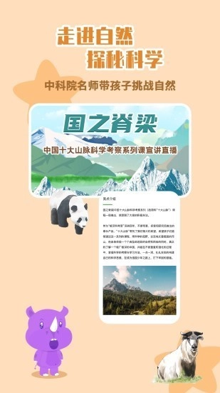 板牙安卓直装版图3