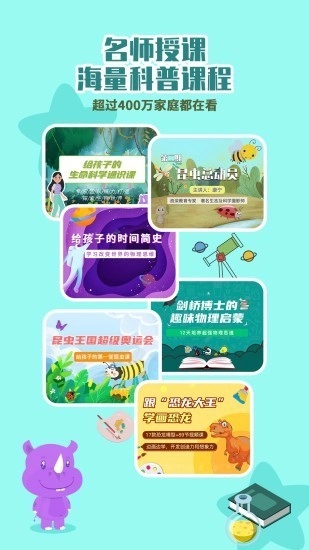 板牙安卓直装版图4