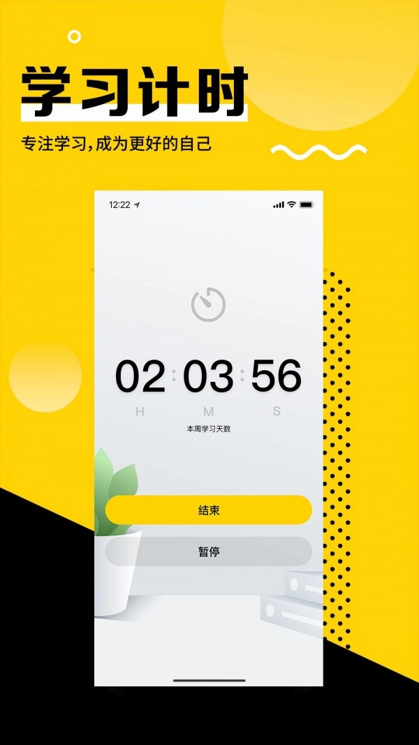 同桌安卓免费版图1