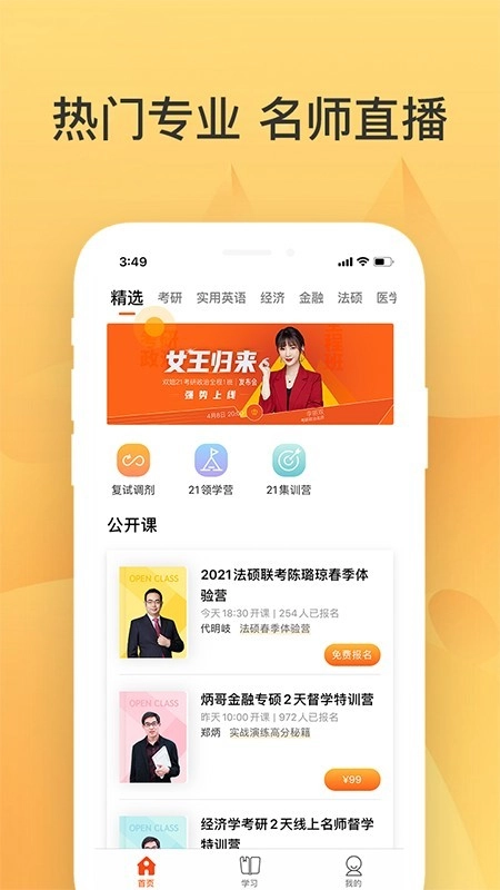 掌成好课正版图2