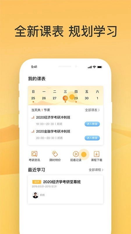 掌成好课正版图3