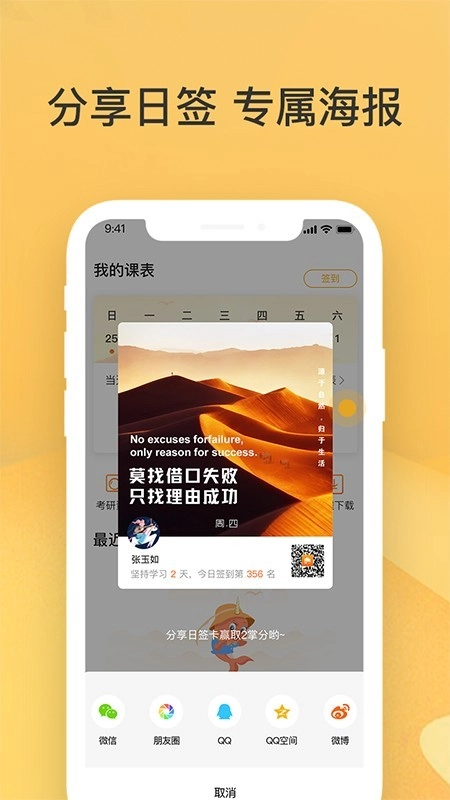 掌成好课正版图4