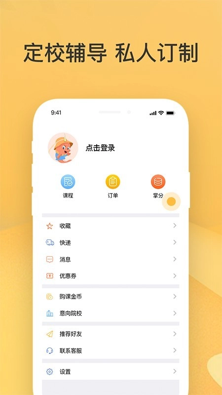 掌成好课正版图5