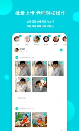 小回忆老师端免费版图2