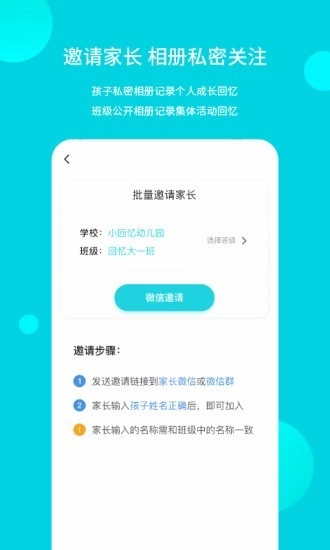 小回忆老师端免费版图3