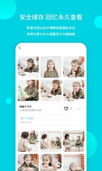 小回忆老师端免费版图4