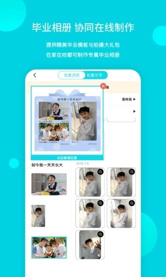 小回忆老师端免费版图5