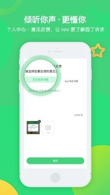 松果园丁原版图4