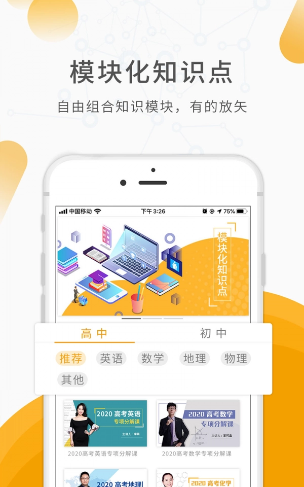 超级大咖官方最新版图3