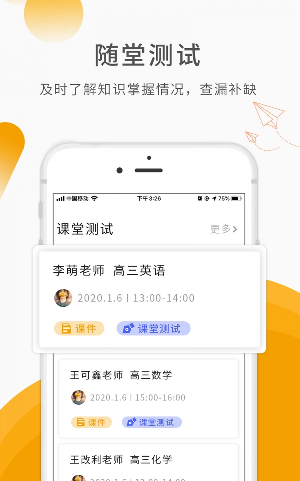 超级大咖官方最新版图4