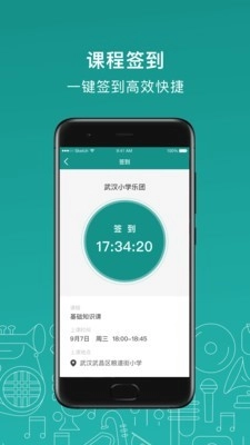 管乐迷教师端官方版图2
