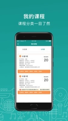 管乐迷教师端官方版图3