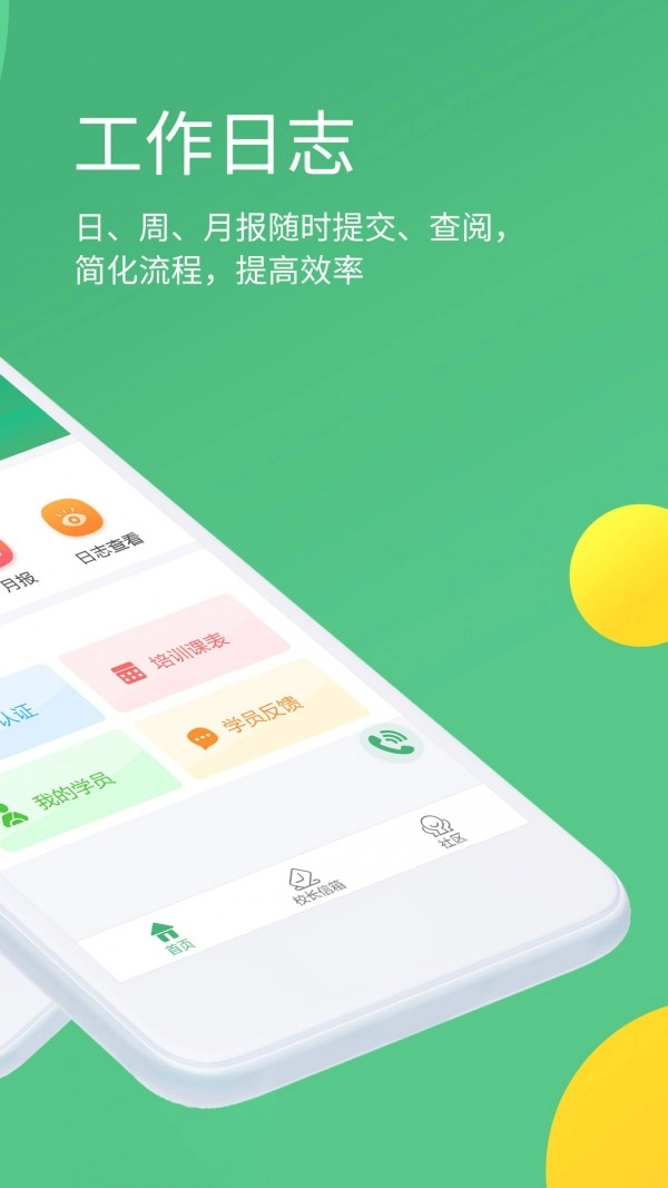 考啦导师端免费版图2