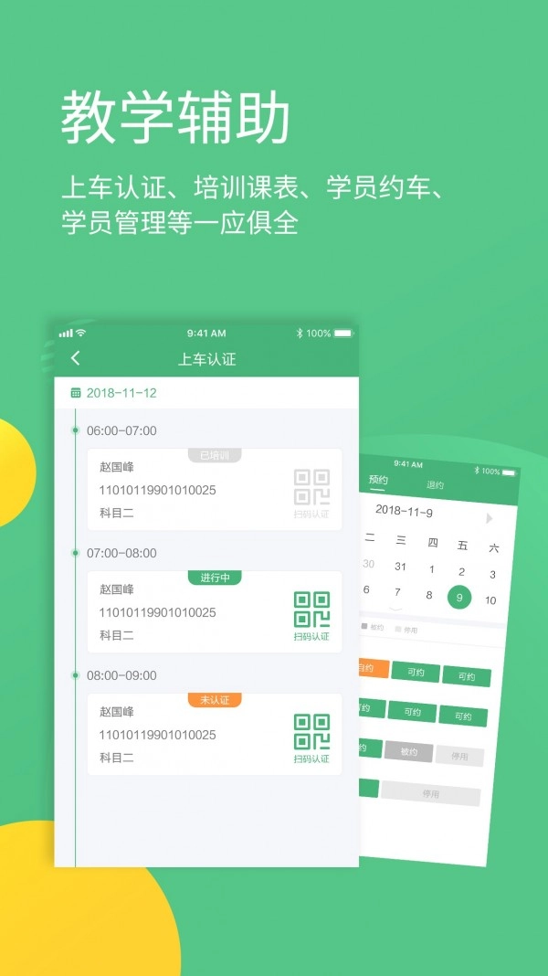 考啦导师端免费版图3
