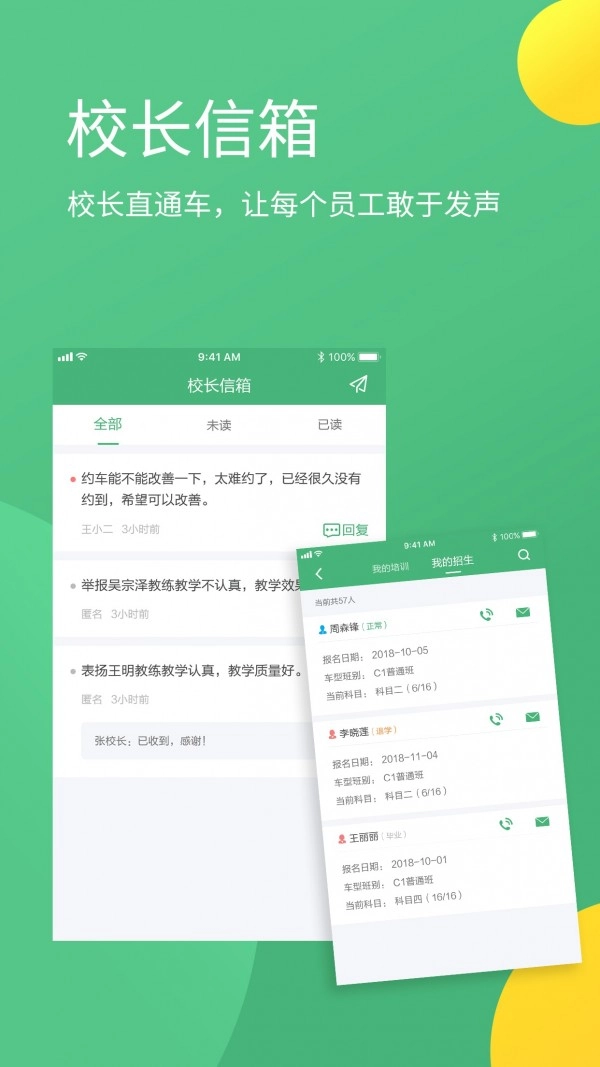 考啦导师端免费版图4