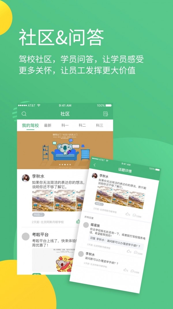 考啦导师端免费版图5