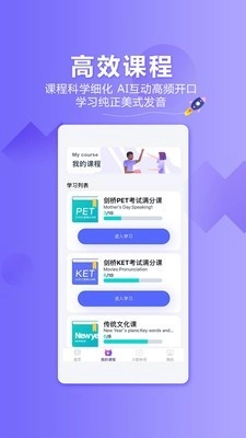 火箭猫英语手机免费版图4