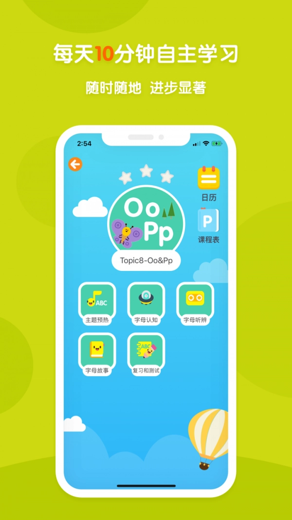 新东方多纳免费版图3