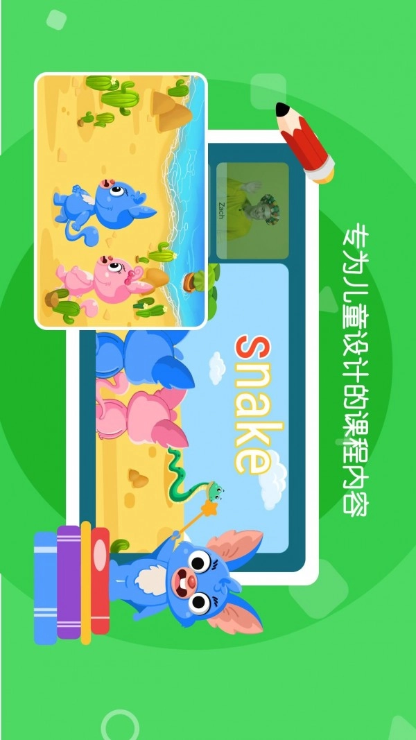曲奇课堂最新版图2