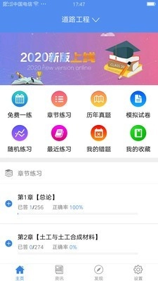 试验检测考试题库原版图1