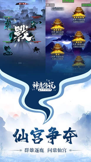 神魔传说(2)