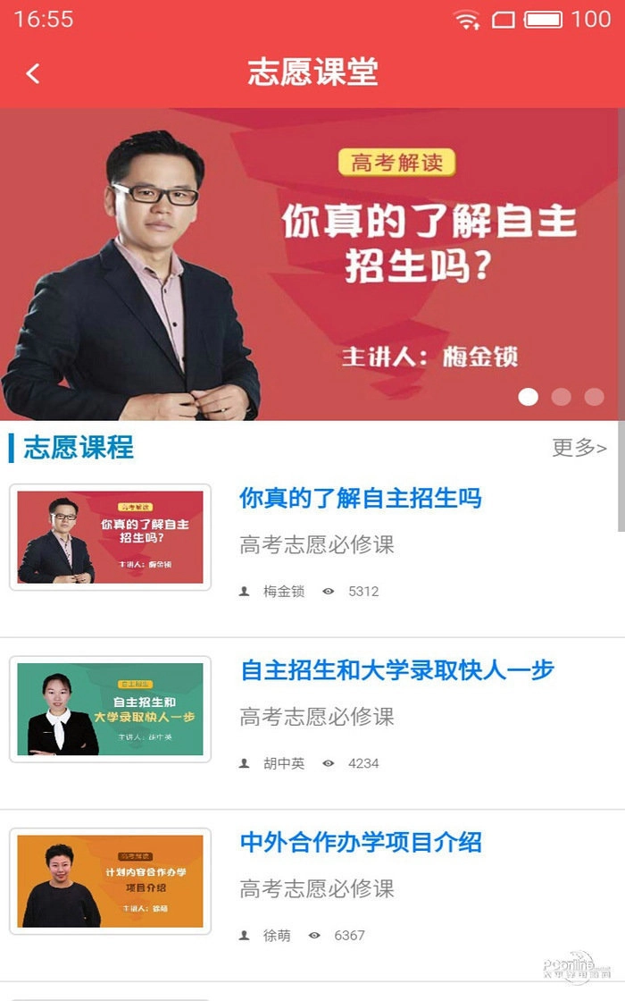 高考大数据分析通用版图2