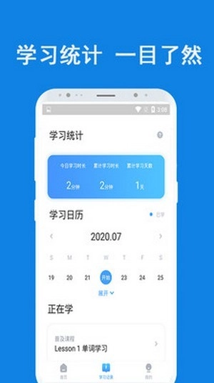 纽扣外语课堂无广告版图2