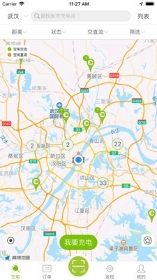 畅的充电直装版图1
