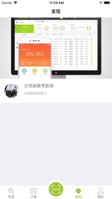 畅的充电直装版图3