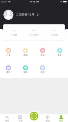 畅的充电直装版图4