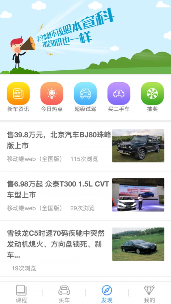 理论培训官方版图4