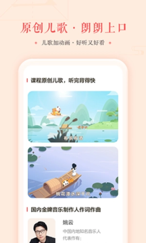 瓜瓜龙语文最新免费版图2