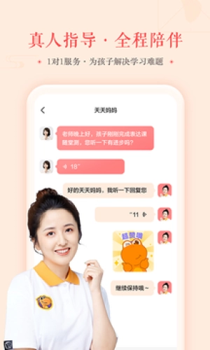 瓜瓜龙语文最新免费版图3