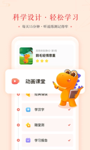 瓜瓜龙语文最新免费版图4