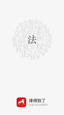 律师到了通用版图3