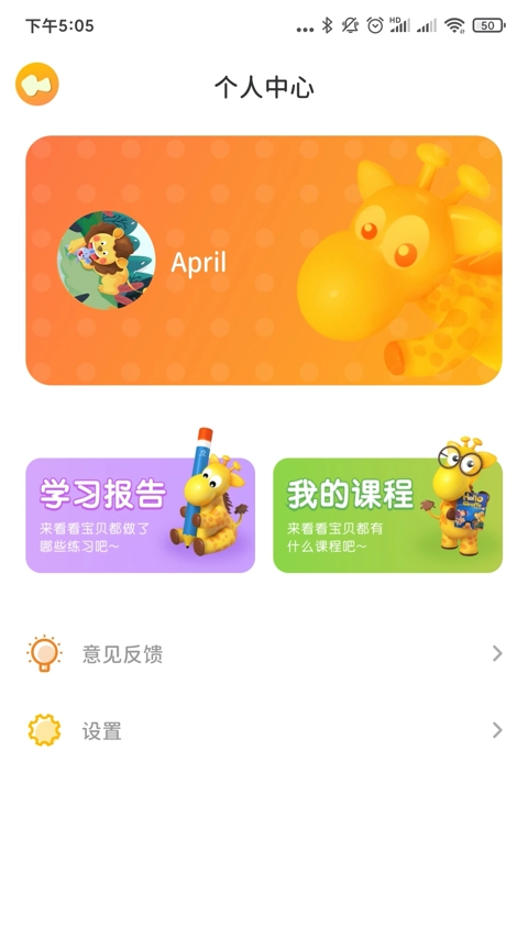小鹿玩英语截图0