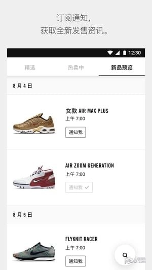 SNKRS正版图2