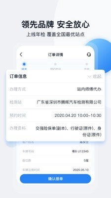 车多好师傅官方正版图3