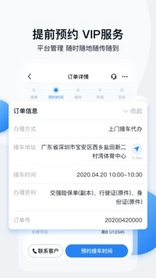 车多好师傅官方正版图4