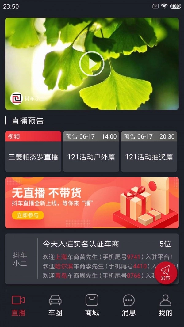 抖车小二最新免费版图1
