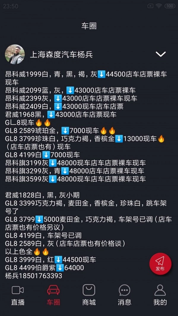 抖车小二最新免费版图2