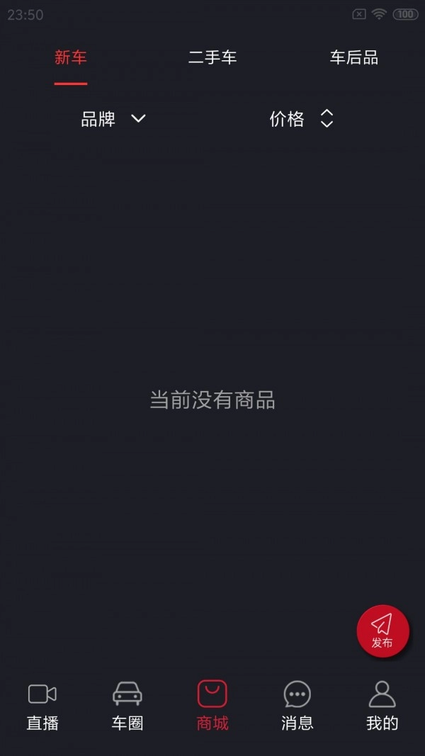 抖车小二最新免费版图3