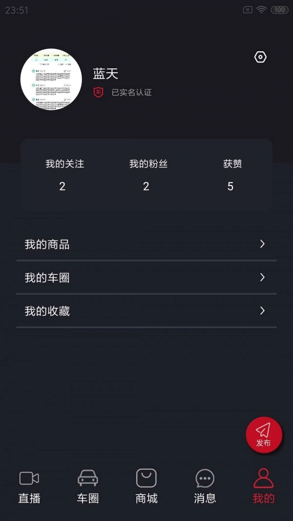 抖车小二最新免费版图4