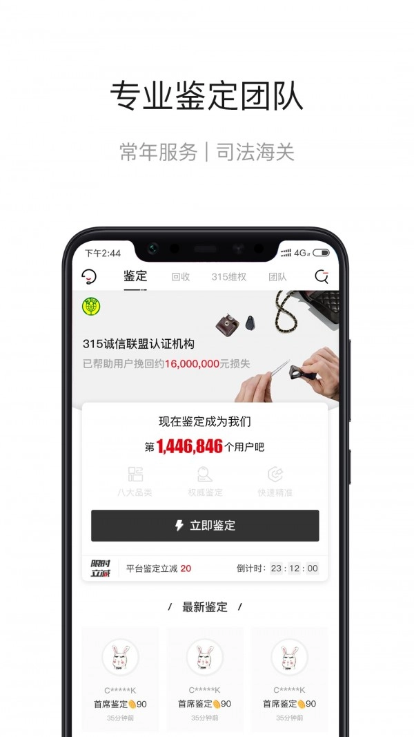 值哆少奢侈品鉴定最新版图1