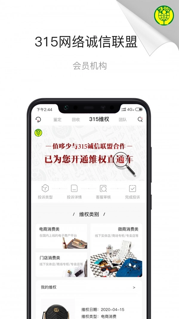 值哆少奢侈品鉴定最新版图2