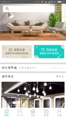 装饰宝官方正版图1