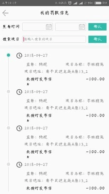 装饰宝官方正版图4